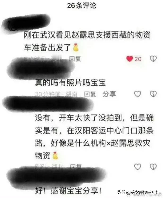 《赵露思：病中公益，善良之光闪耀》赵露思 赵露思美不美 赵露思 
 
在娱乐圈的