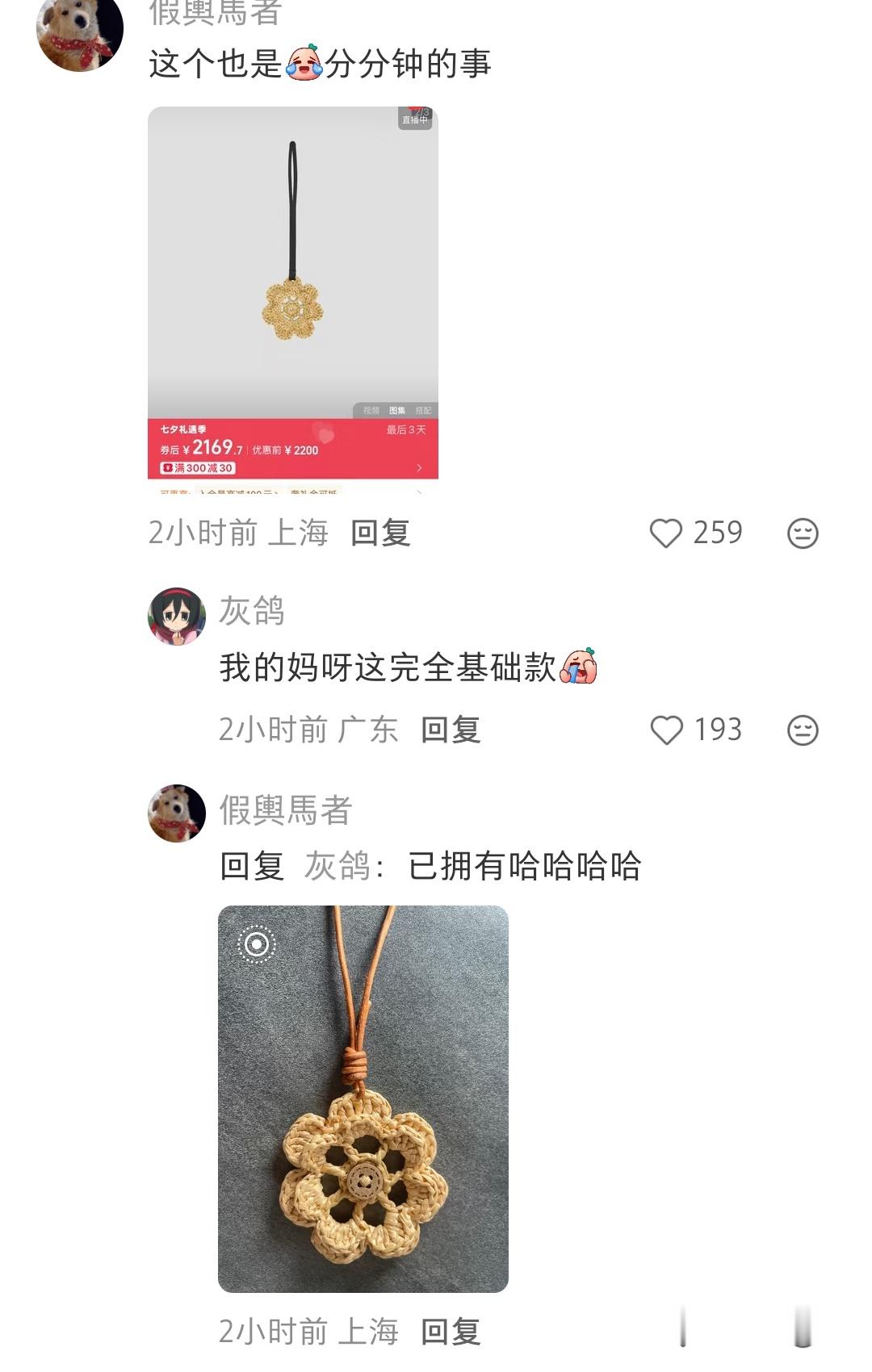 这些品牌溢价真狠啊[笑cry] ​​​