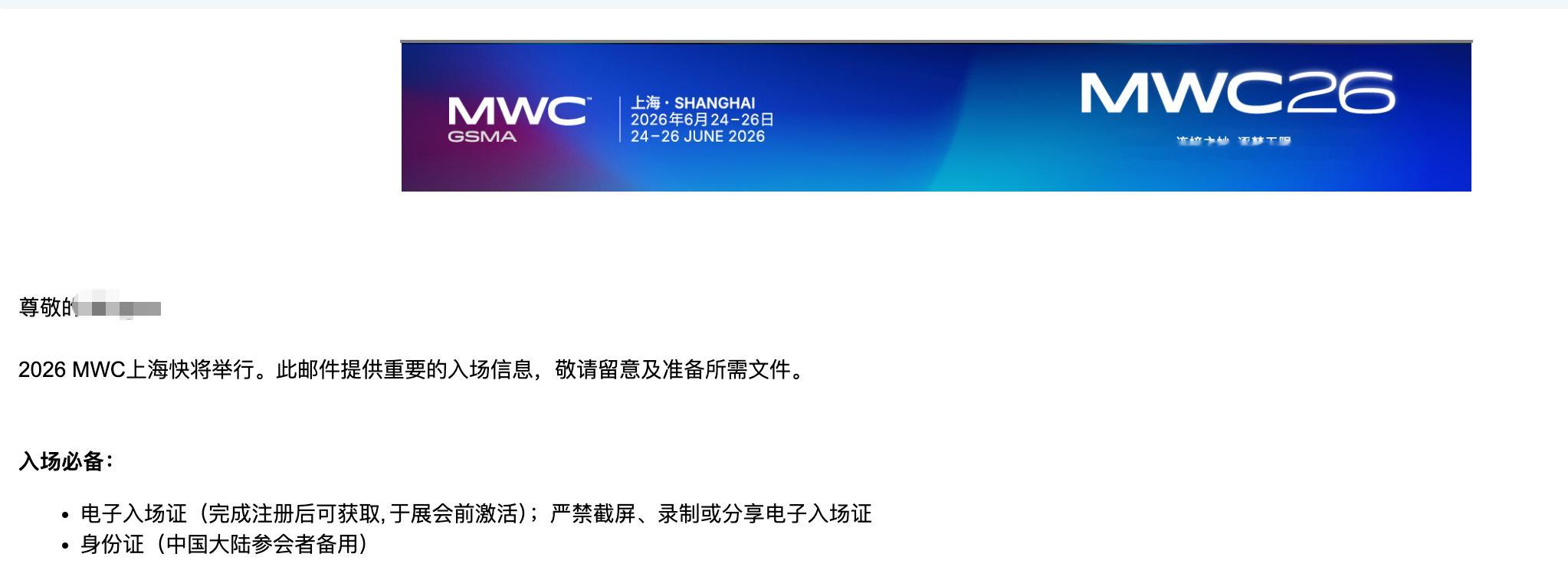 过两天去上海的 MWC 看看希望之后有机会去巴塞罗那的 MWC 
