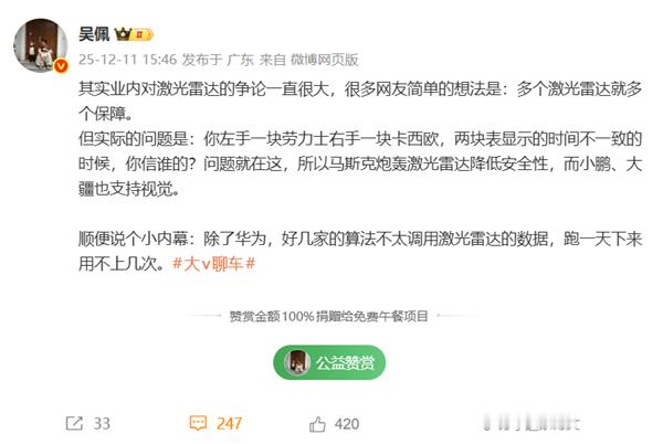 纯视觉、激光雷达路线再引争议！博主称除了华为，没几家车企爱用激光雷达数据，这简直