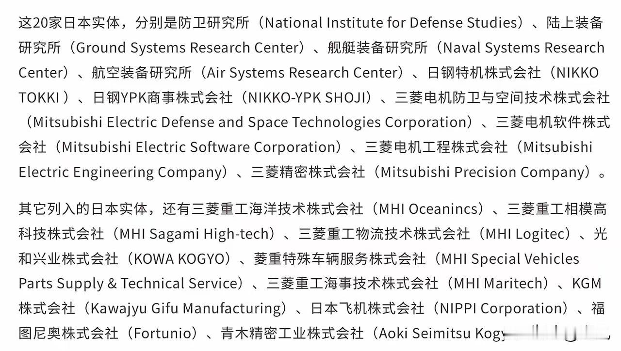 中方再次重磅出手，新增"制裁"40家日本实体！6月29日，我商务部对外发布管控名
