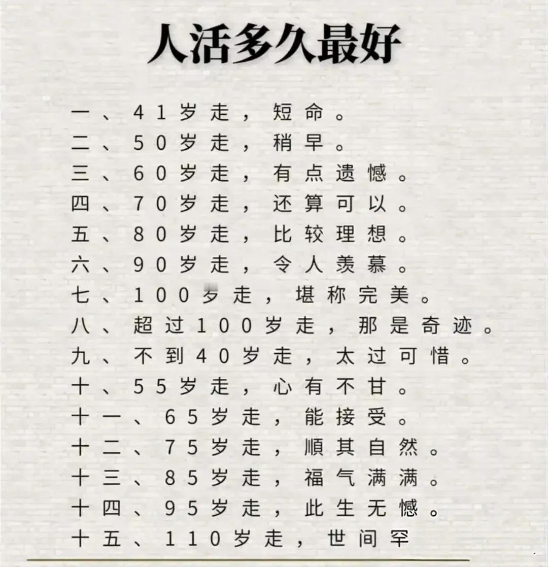 曾国藩说✨处世贵在有度，分寸二字，便是一生的修行🌿
古语有言：凡事过则损，需留
