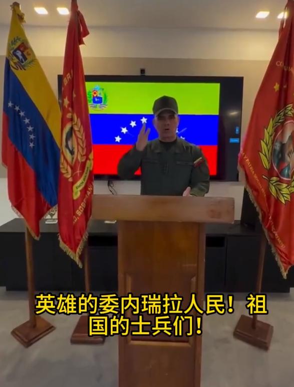 这下谁是内奸一目了然！委内瑞拉新总统终于动手了，解除委国防部长职务，这显然是对内