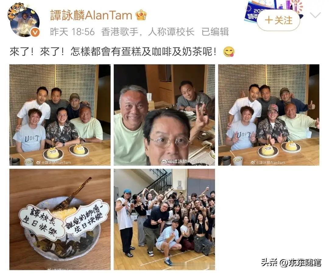 谭咏麟提前庆76岁生日，老友相聚场面温馨

虽生日未至，谭咏麟已迫不及待与老友提