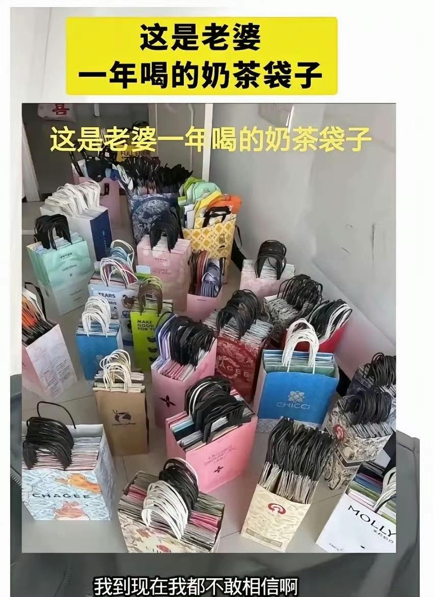 嫂子70%由奶茶组成的？ ​​​