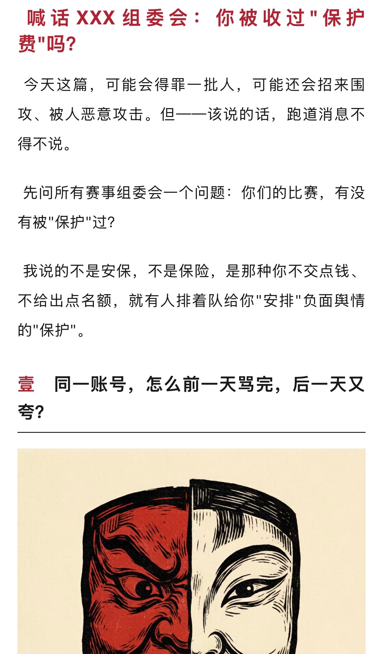 说谁呢这是？跑步 肯定不是 马拉松报名网 