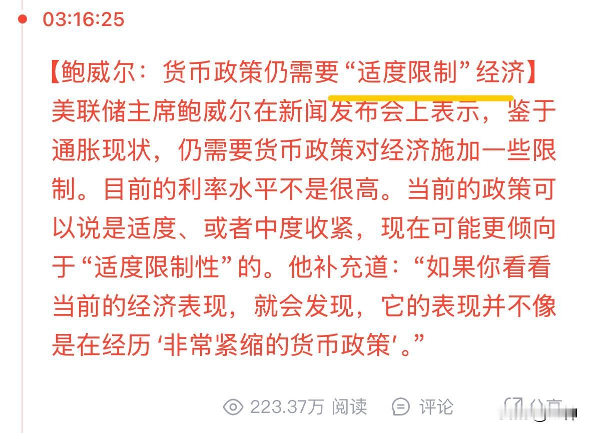 一觉醒来，黄金并没有太大波动。
一，是美联储按兵不动没有降息符合预期。但是鲍威尔