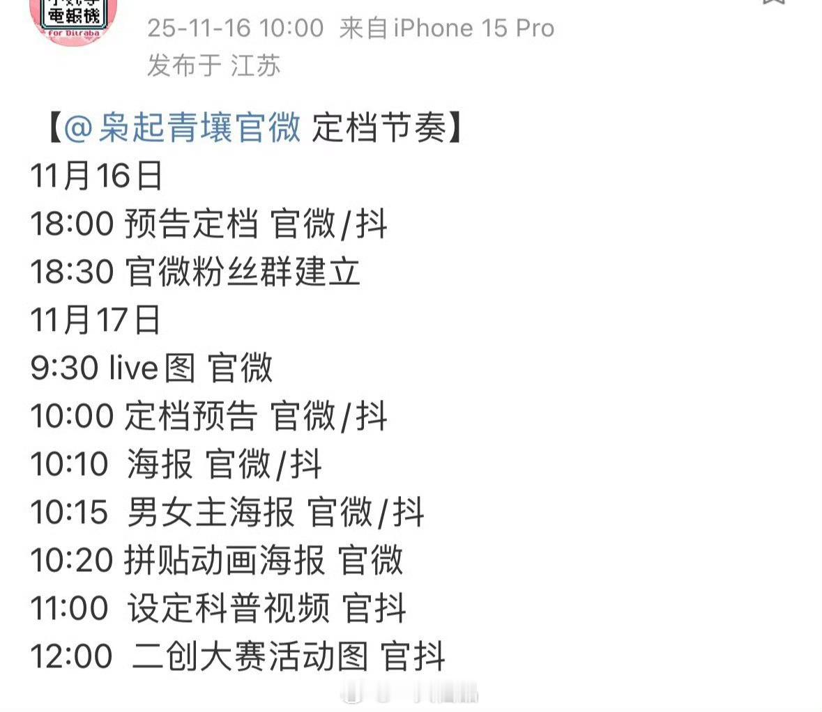即将官宣定档全体起立   迪丽热巴聂九罗要来啦   轮到巴粉追剧啦 