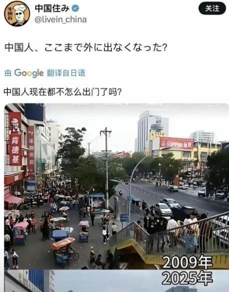 日本 网友曾经突然抛出了一个疑问：中国人现在都不出门了吗？这两天一张 2009 