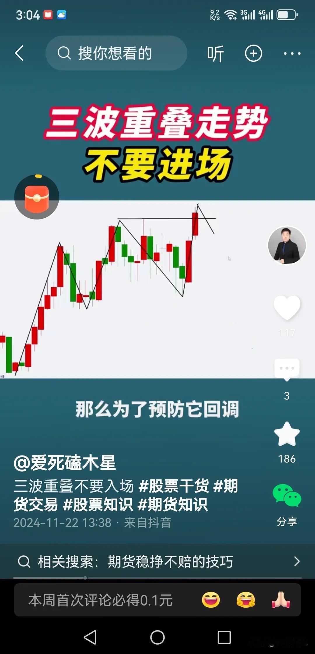 大A三波冲高不追高，确认快上车
