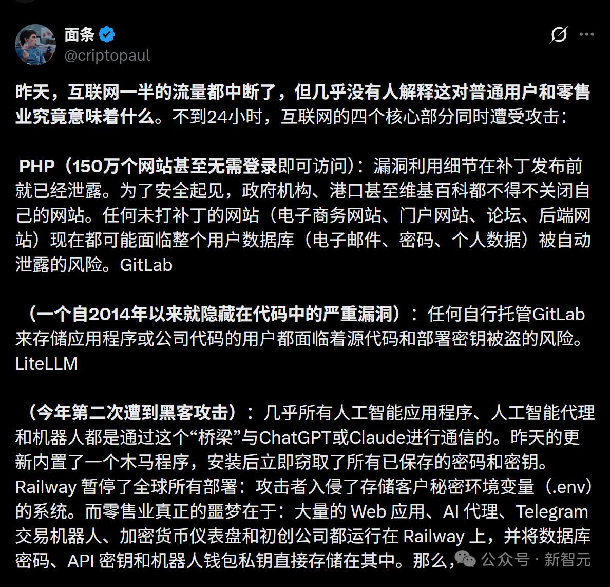 网络安全需要注意