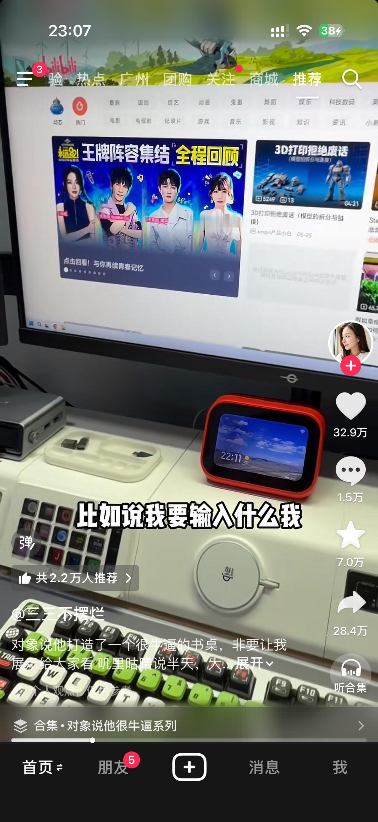 刷着🫘看着看着突然“握草！是赖美云！” 
