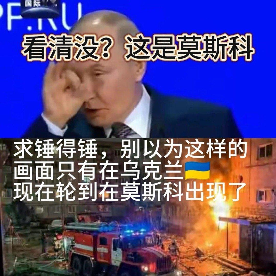 这几年动不动就有说“打到莫斯科了吗？”全让说中了俄乌战争