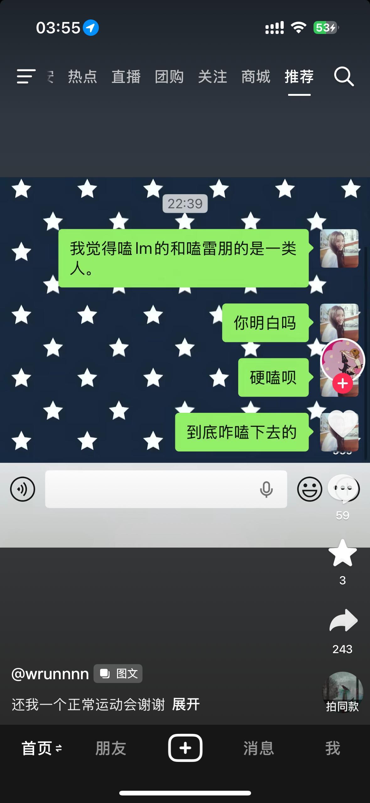 我早就说 