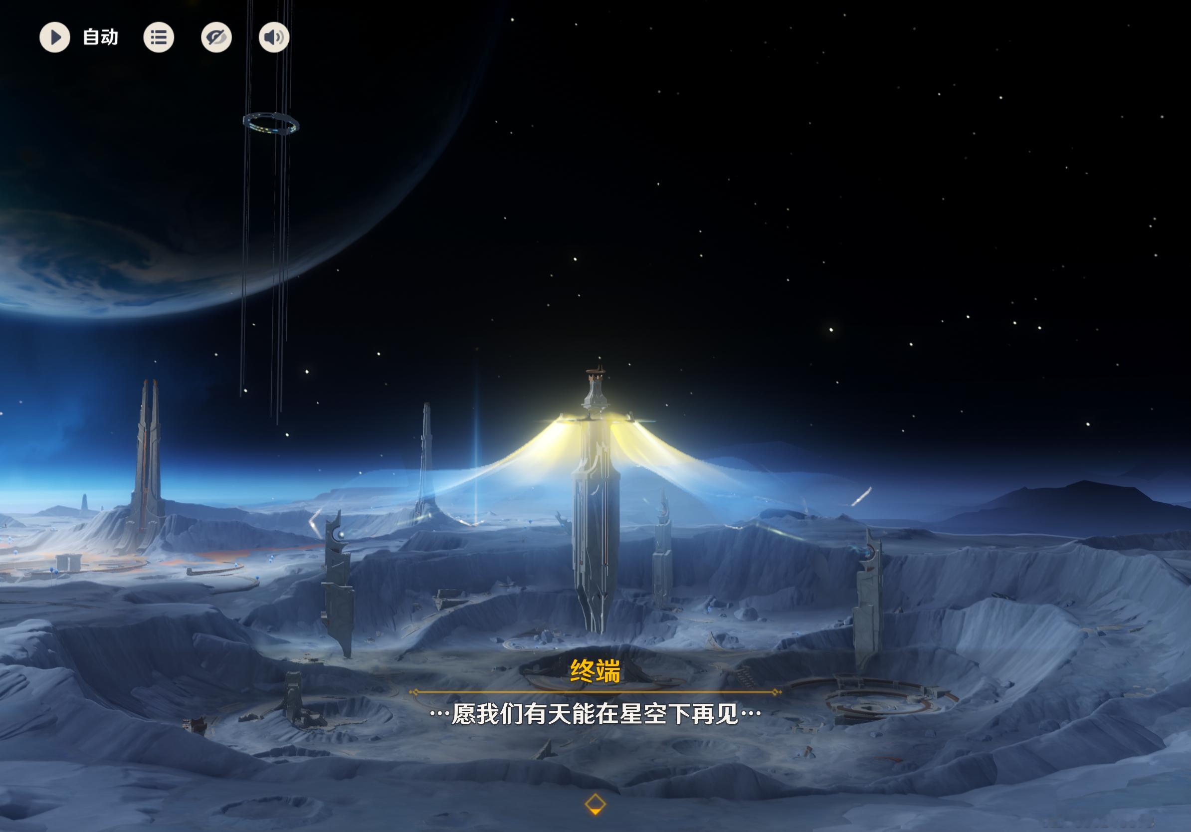 天哪 天哪 天哪 宇宙的浪漫是人类文明的浪漫太喜欢了 有生之年可以在游戏里乘坐太