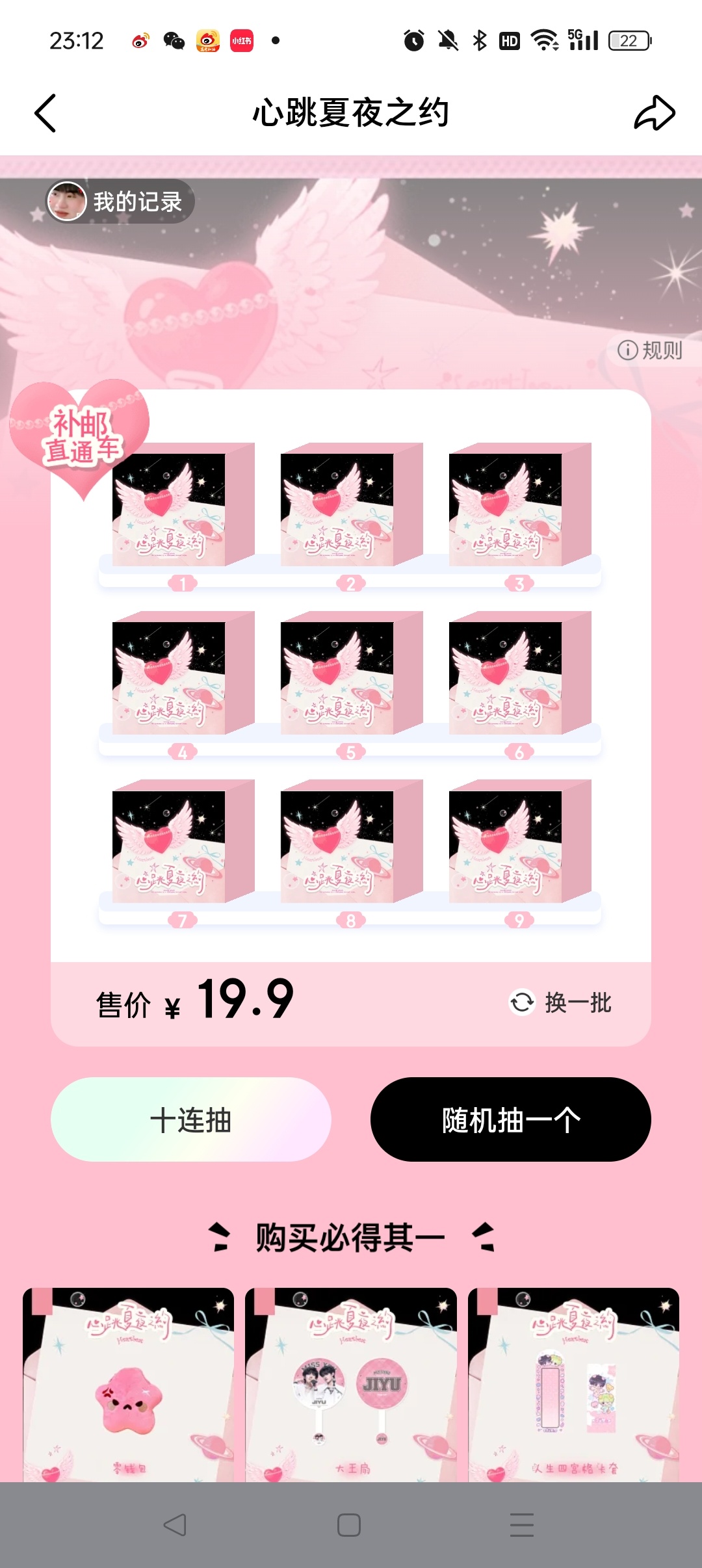 来帮我选一个 