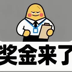 陈熠澳门冠军赛，获得的奖金，极端黑子粉得发多少诋毁，讥讽，诽谤陈熠的小作文？！