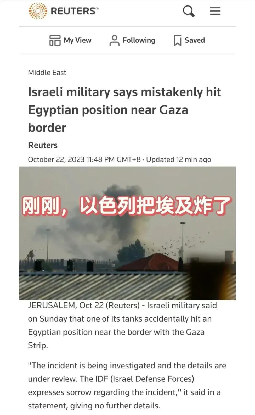 以色列开始炸埃及了。22日，以色列国防军一辆坦克向埃及一处据点开火，该据点位于埃