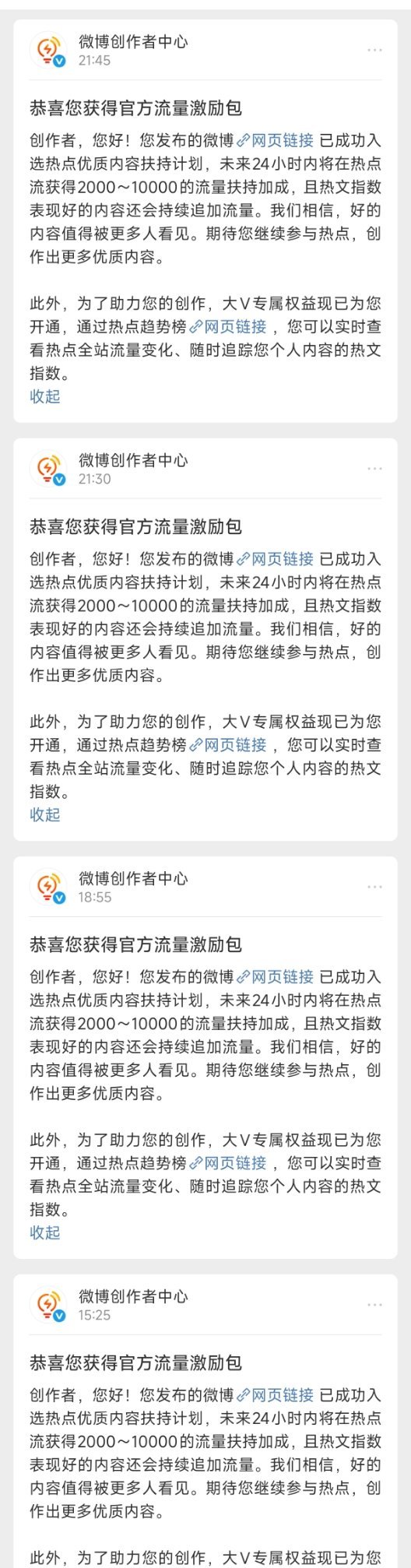 今天疯狂给我推流[笑cry] ​​​