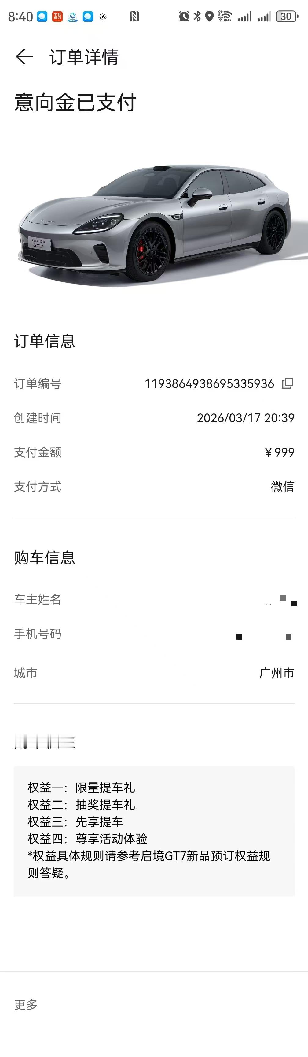 启境GT7，不说了，先下一单~启境GT7实车亮相启境GT7静态评测首发