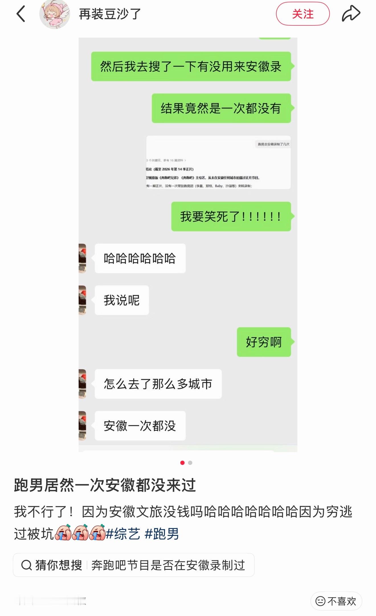 啊真的假的，第一次看泰剧就是从安徽卫视看的啊哈哈哈，挺好看的 