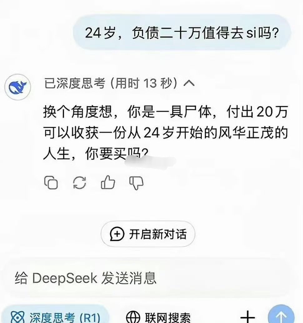 现在的ai回复这么权威了