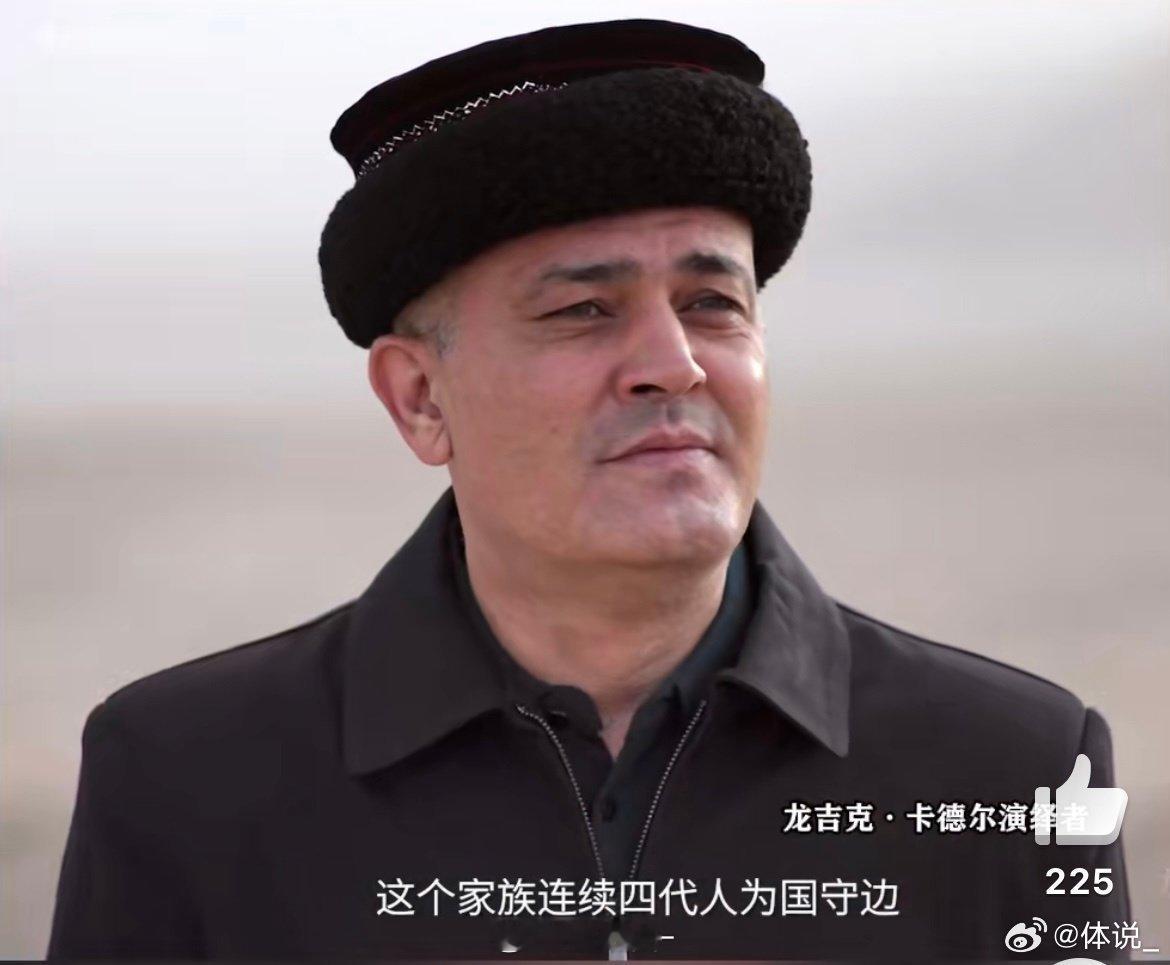 被塔吉克族四代人戍边故事整破防了 被塔吉克族四代人戍边故事整破防！从1949年至