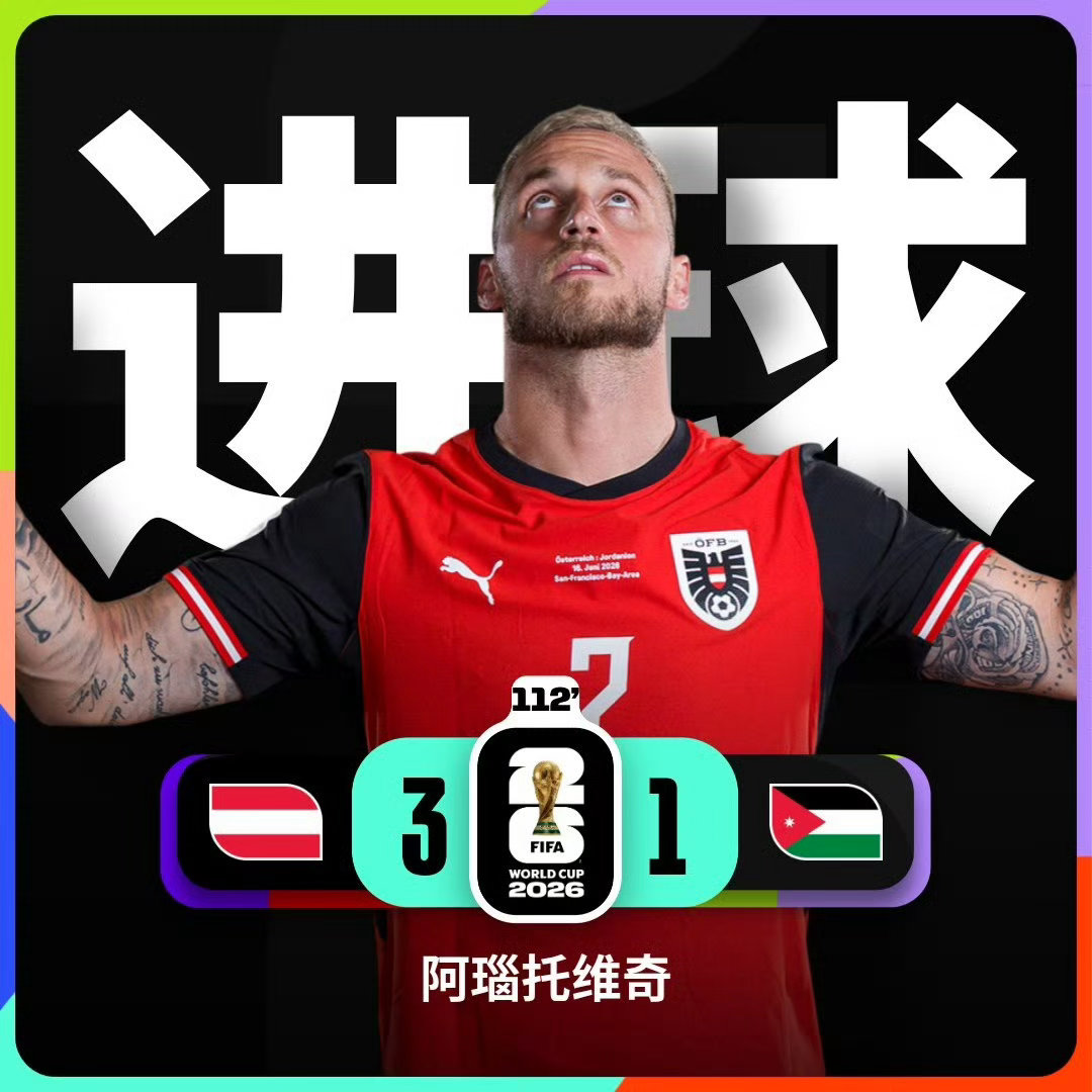 半场替补出场后，前海港名宿阿瑙托维奇成为比赛主角，先是破门因为队友手球在先被判无