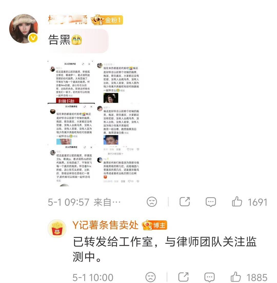 白鹿粉丝要求工作室告黑Angelababy杨颖粉丝告黑的点我没看懂，也没有指名道