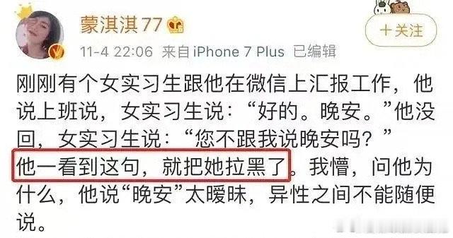 蒙淇淇过往发言有网友扒出蒙淇淇过往发言，感觉都好雷霆啊蒙淇淇雷霆发言