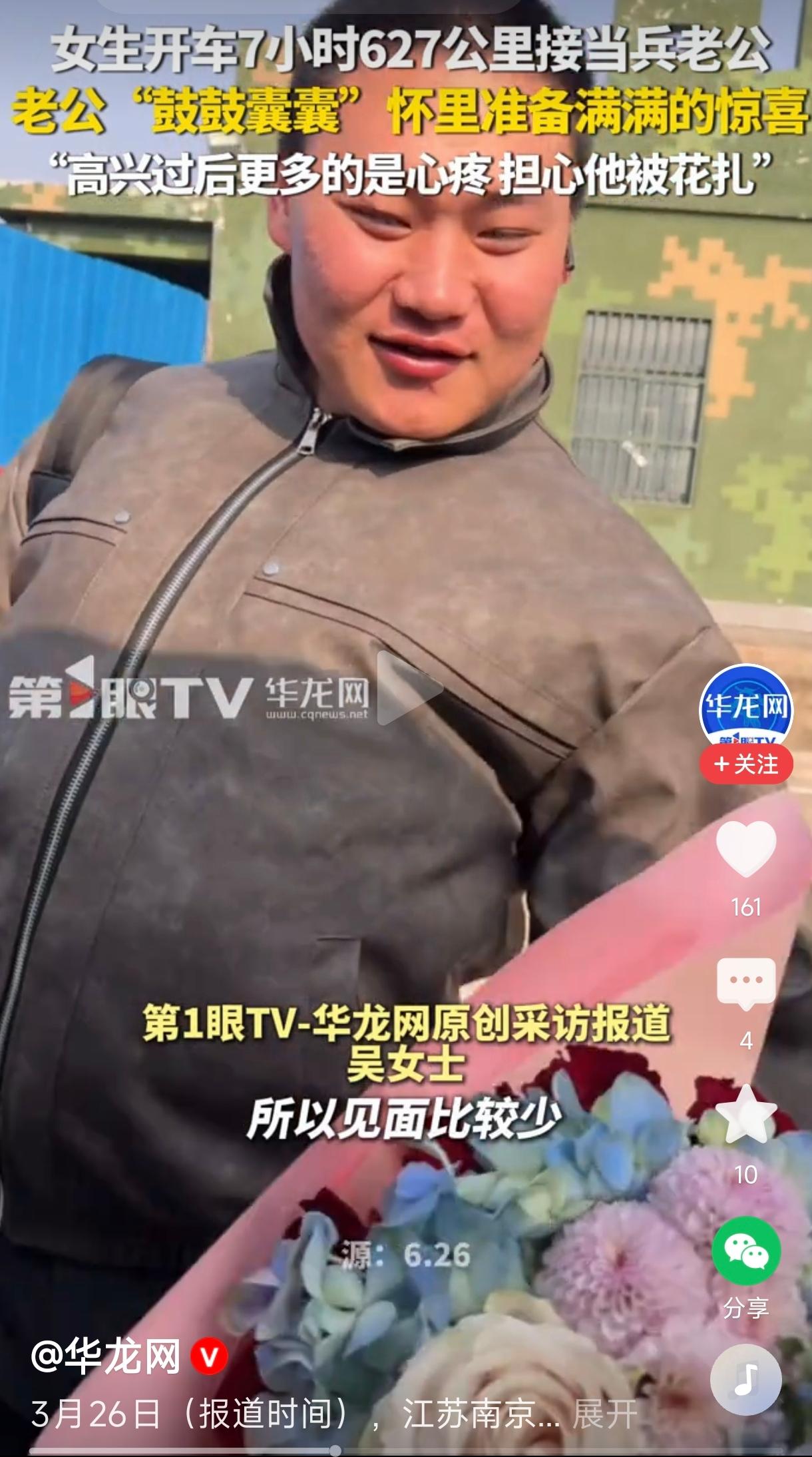 女生开车7小时627公里接当兵老公
         


长途驾驶：独自开车7