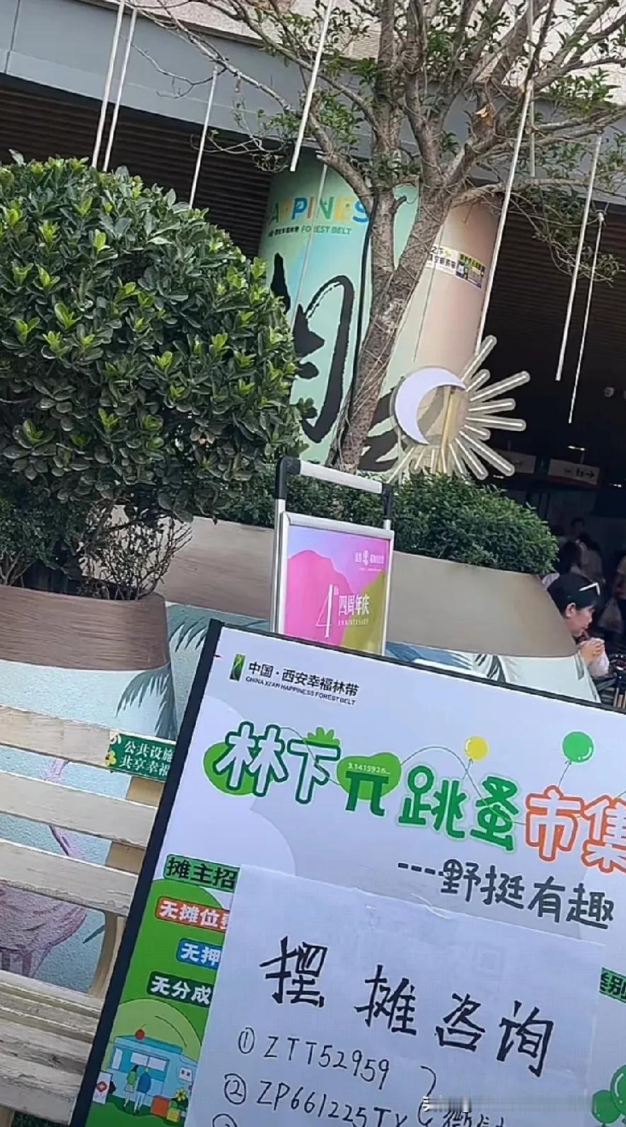 幸福林带真的要活起来了。
周六周日和节假日的跳蚤市场，
人头攒动，摩肩擦踵，
人