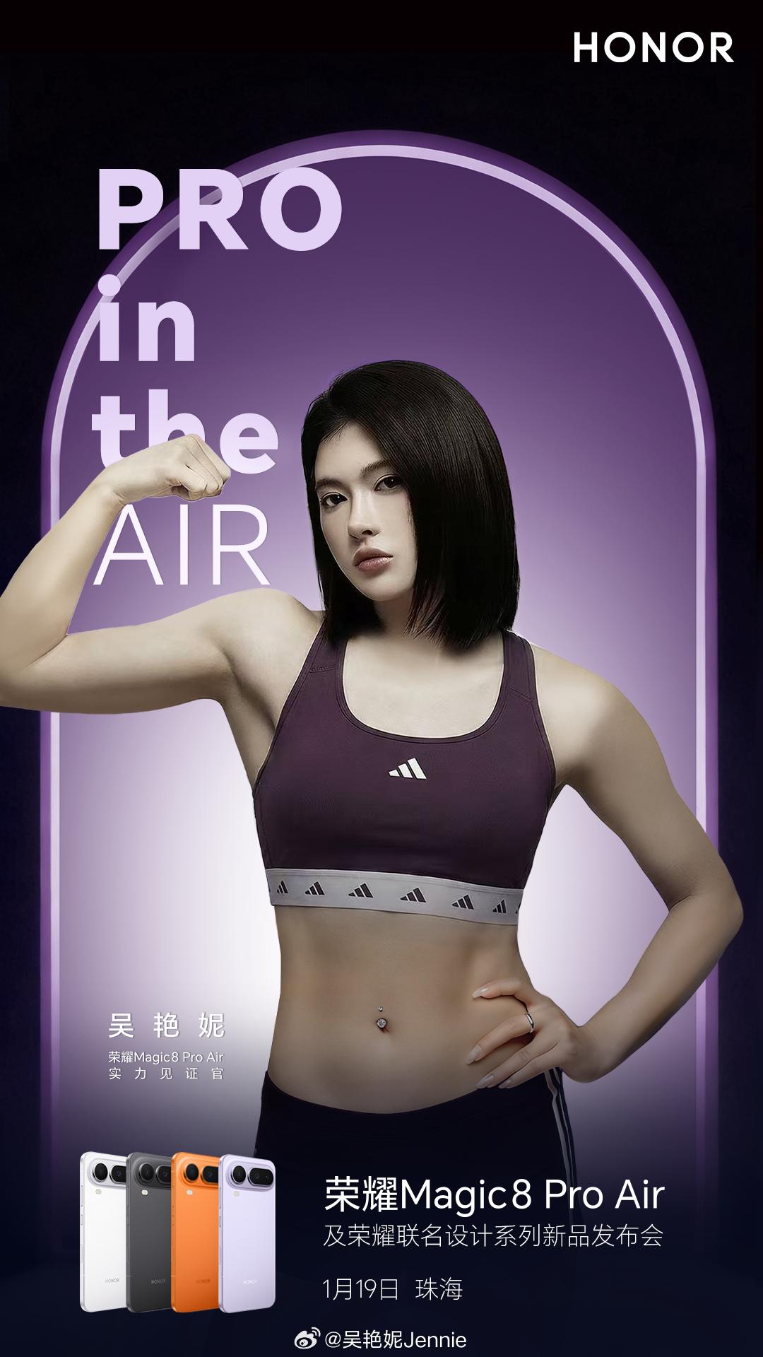 吴艳妮成为荣耀 Magic8 Pro Air 实力见证官，发布会见？[不愧是你]