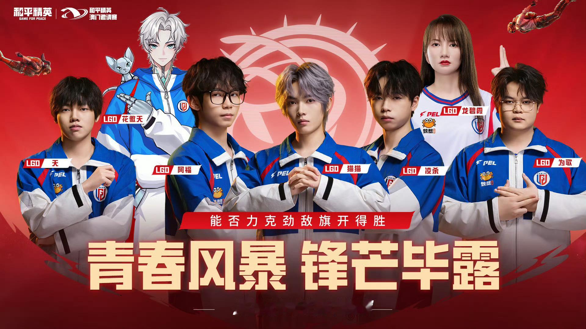 2026和平精英澳门邀请赛小组赛Day1今日17:35开场（评论席），17:55