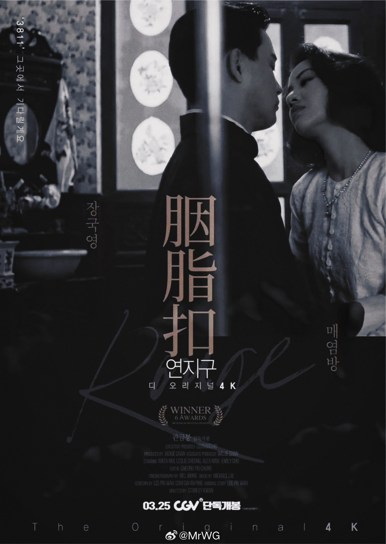 张国荣影讯 纪念张国荣，3/25【胭脂扣】4K修复版，在韩国上映，一组新海报，张