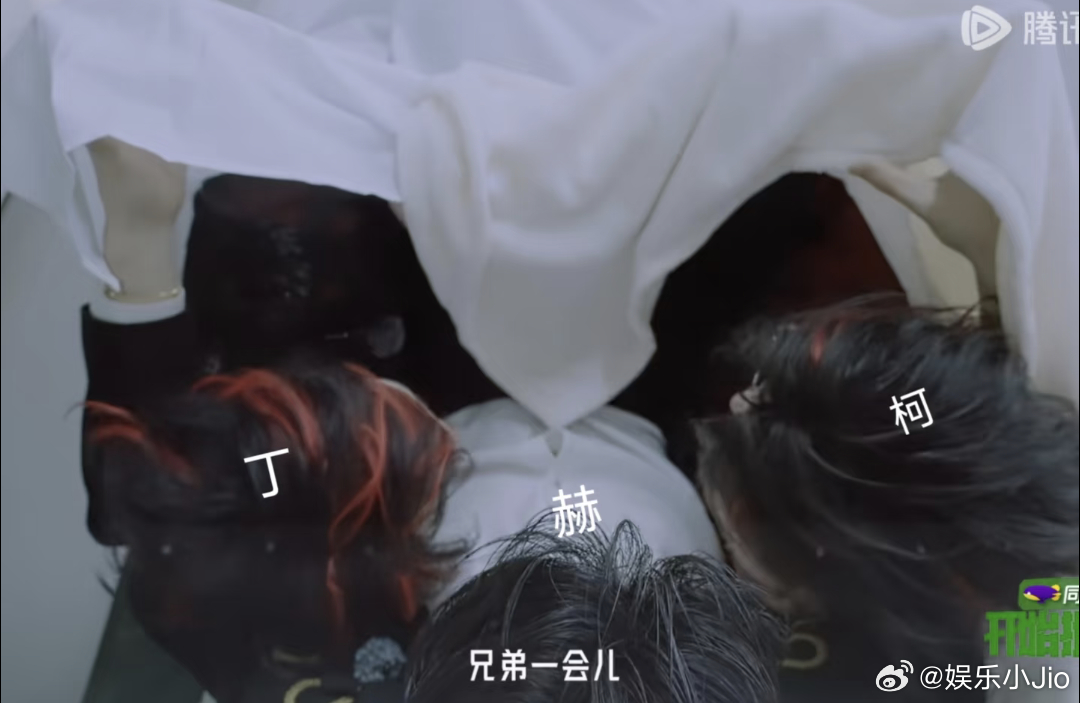 张凌赫左拥丁程鑫右抱周柯宇开始推理吧一米小床挤四个男的已经是奇观了，丁程鑫和周柯