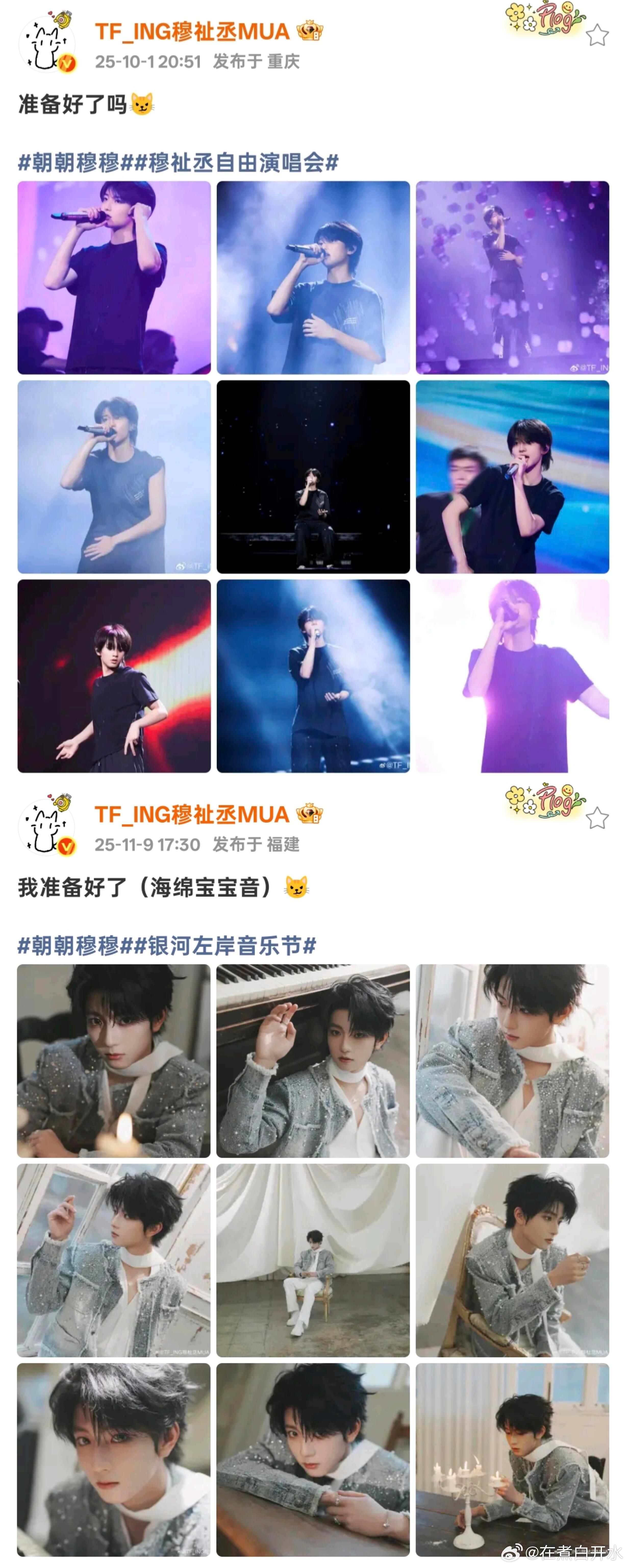 这个穆祉丞说话好有意思啊更新 & 更旧周末好 放假好🐱 & 假期离我而去。这条