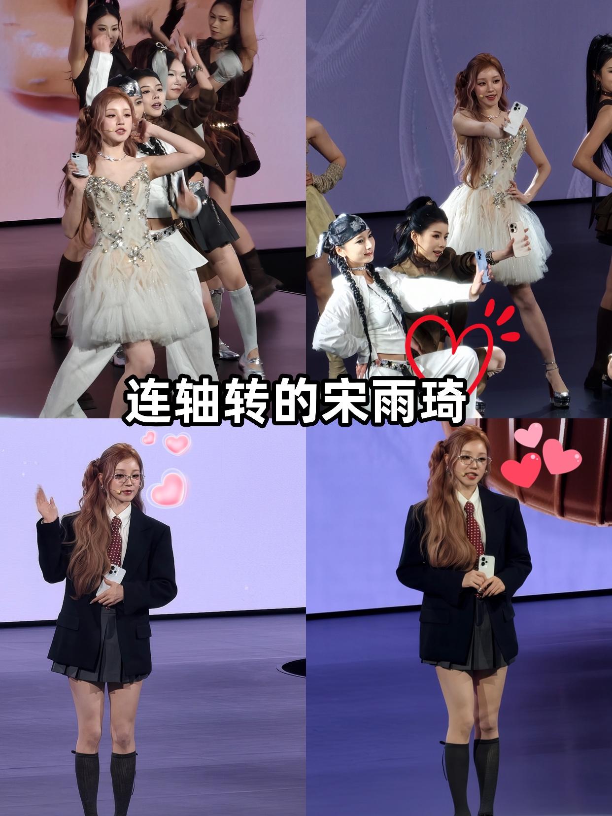 心疼宋雨琦~去完五月天演唱会又忙发布会了
咱们雨琦是真的忙啊，
刚去完五月天的演