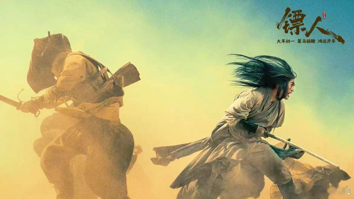 镖人的排片 这么燃的武侠片不该被低估！《镖人》口碑票房双在线，求影院多给排片，让