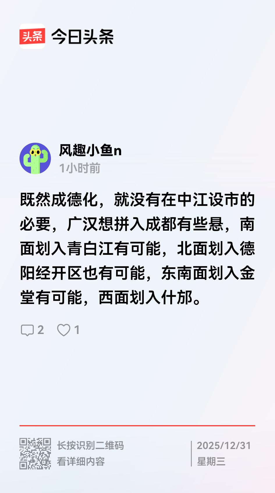 你婆娘骂道：死鬼，太阳都晒勾子了，还在床上挺尸做秋梦。不出去搬砖打镙丝，全家人跟