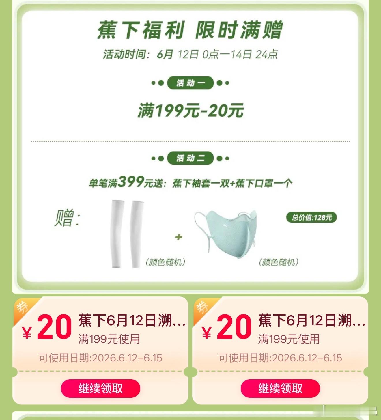 焦下全年最优惠的大促场来了！（这次尊嘟是全年最低价嘿嘿有💰99的不怕闷的防晒新