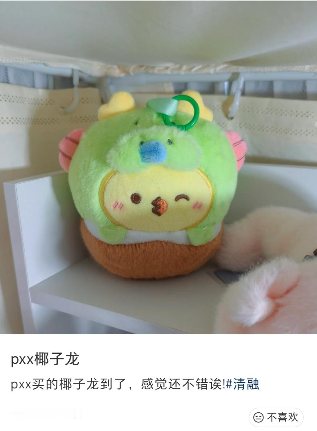 以假乱真的pxx糖宝已上线，大家收🥥糖宝的时候还是要个购买记录吧
