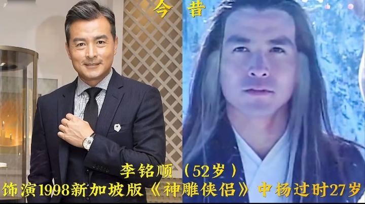 李铭顺扮演的杨过
古天乐扮演的杨过
刘德华扮演的杨过
盘点三版经典杨过！李铭顺、