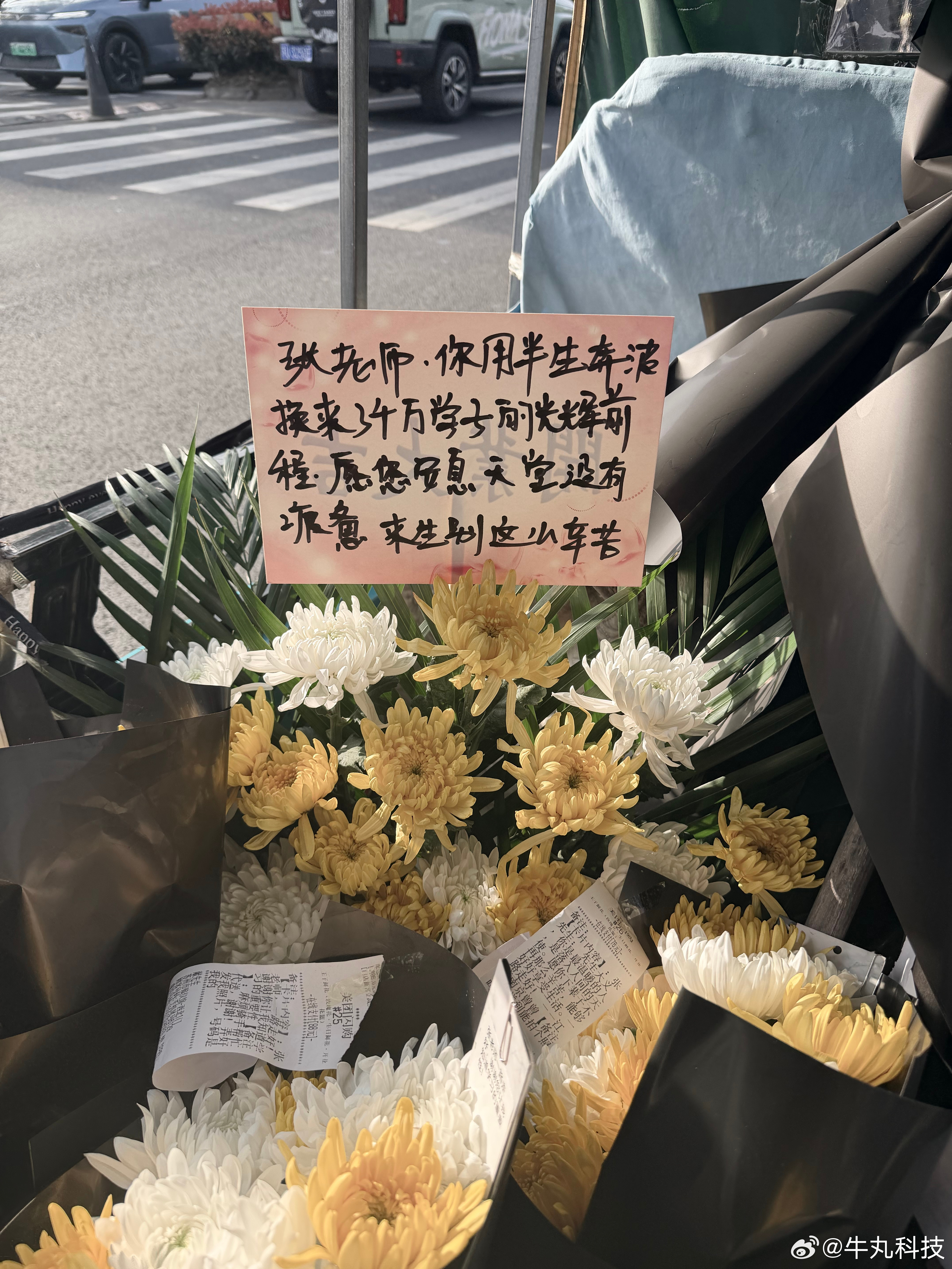 张雪峰追悼会大家都排着长长的队伍，来送别张雪峰老师最后一程。无论张雪峰老师生前有