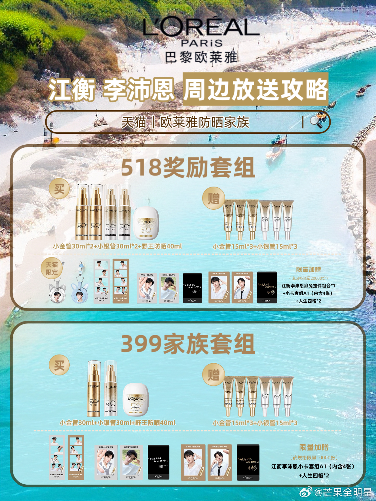 嗑到了嗑到了！江衡和李沛恩这组大片拍得太有感觉了。为了这份限定周边，我也要冲一波