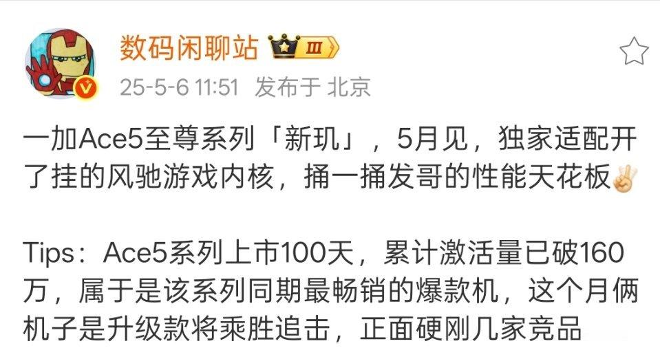 发哥的性能天花板要来了，据说这次还有一加平板 2 Pro[耶] ​​​