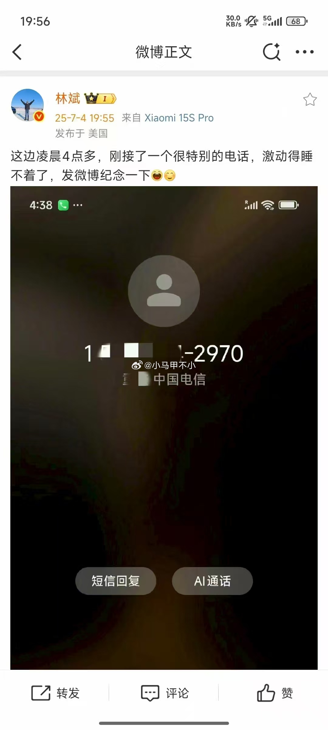 什么电话啊？？？[酷][酷][酷] ​​​