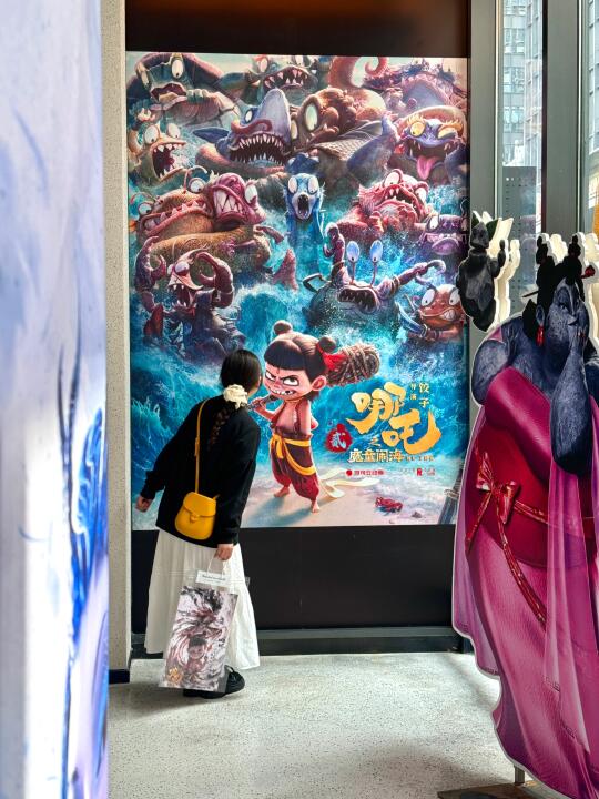 成都果然是大城市。。。免费《哪吒》主题首展‼️