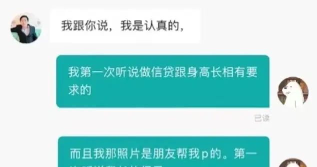 招聘|男子在线求职被招聘者骂“长得丑像贼一样”，平台回应：已限制该账号的招聘功能