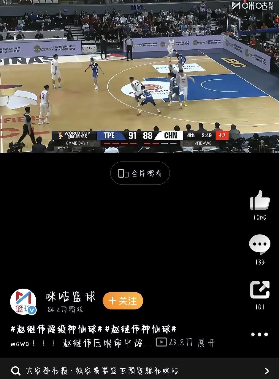 男篮世界杯亚洲区预选赛，中国男篮对阵中国台北男篮，这场比赛真的是从头揪心到尾。说